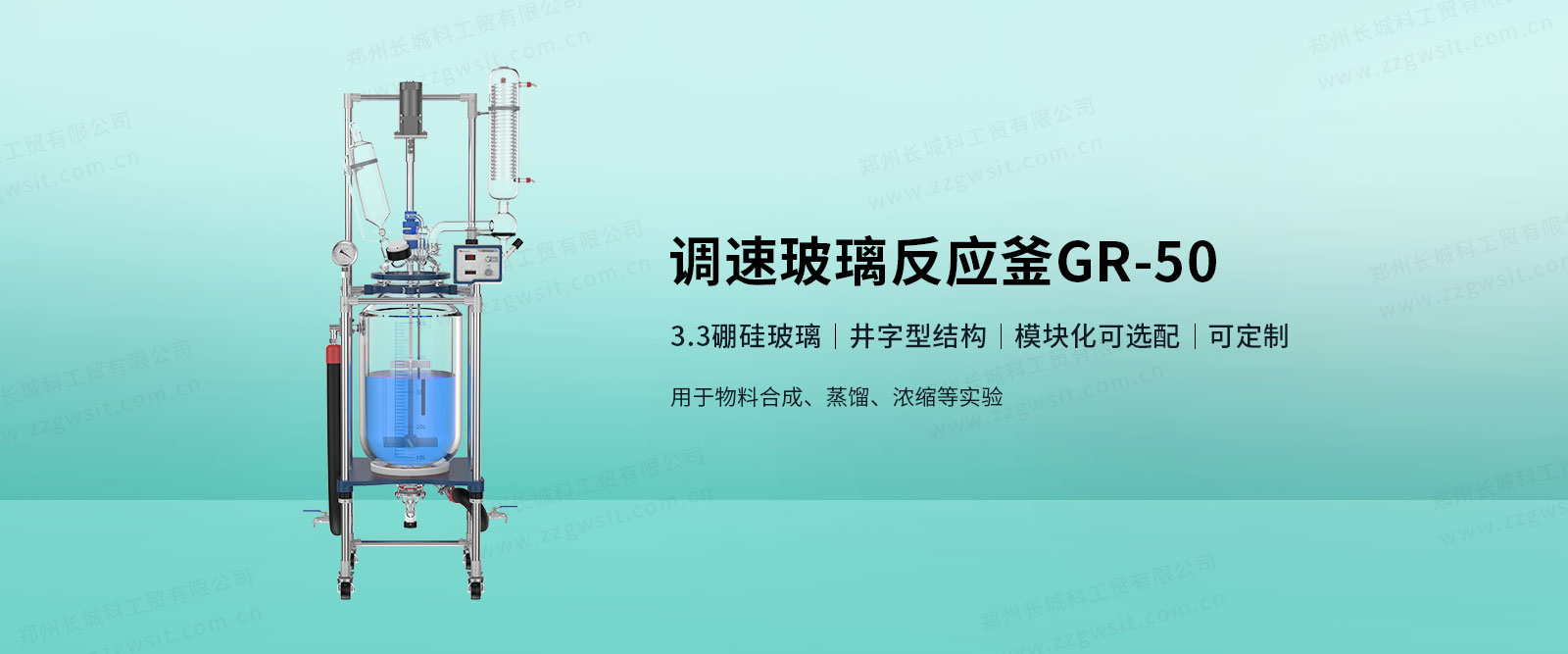 玻璃反應釜中鼓氣管的作用？